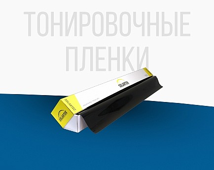 Тонировочные пленки