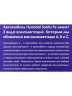 Штатная магнитола Teyes CC3 2K 360° Hyundai Santa Fe 3 2013-2016 9" (Вариант C) авто с навигацией или усилителем