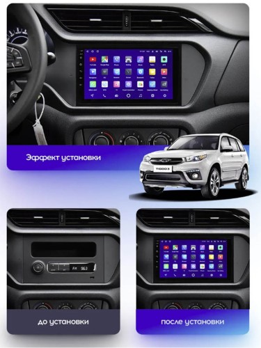 Штатная магнитола Teyes X1 Wi-Fi + 4G Chery Tiggo 3 2016-2018 9" (2+32Gb)