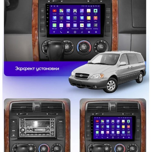 Штатная магнитола Teyes X1 Wi-Fi + 4G Kia Carnival UP GQ 2002-2006 9" (2+32Gb)