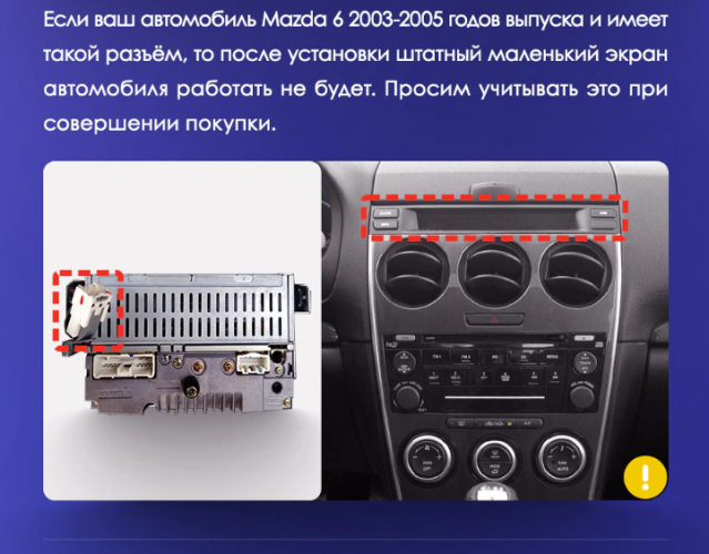 Штатная магнитола Teyes CC3 2K Mazda 6 1 GG 2002-2007 9"