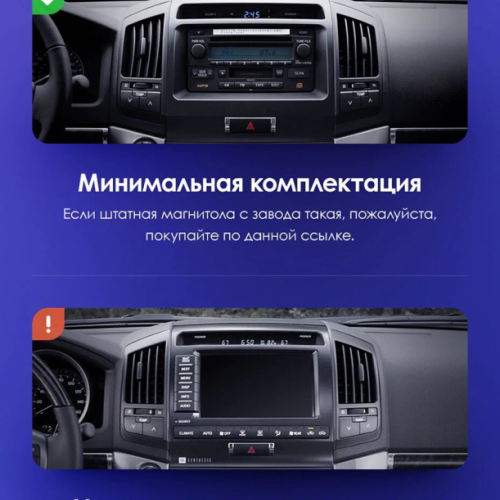 Штатная магнитола Teyes CC3L Toyota Land Cruiser 11 200 2007-2015 10" (F1) мин.комплектация