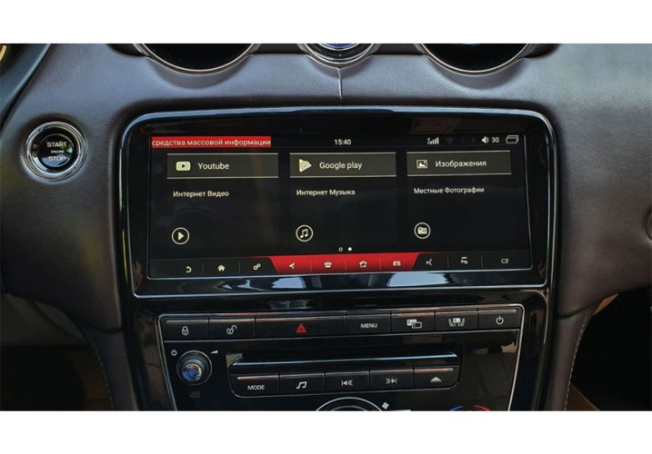 Штатная магнитола Radiola для Jaguar XJ 2015+ 10,25" (Harman)