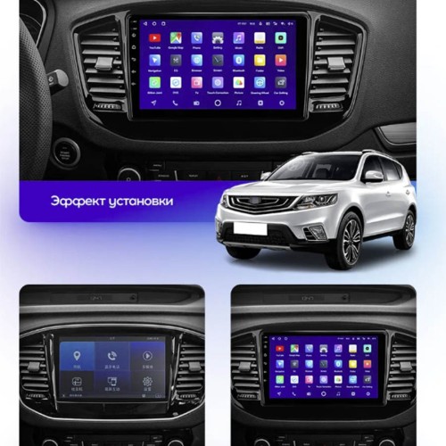 Штатная магнитола Teyes CC3 2K Geely Emgrand X7 / Vision X6 / Haoqing SUV 2014-2020 9"