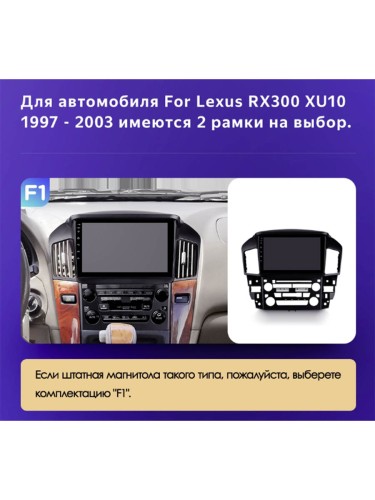 Установочный комплект Teyes для Lexus RX300 XU10 1997-2003 9" (F2)