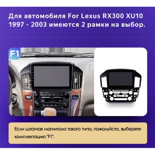Установочный комплект Teyes для Lexus RX300 XU10 1997-2003 9" (F2)
