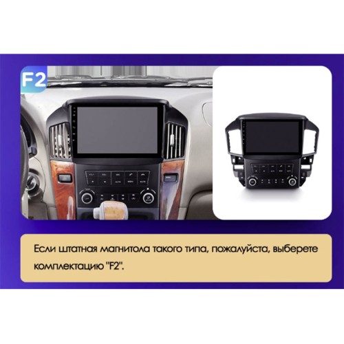 Установочный комплект Teyes для Lexus RX300 XU10 1997-2003 9" (F2)