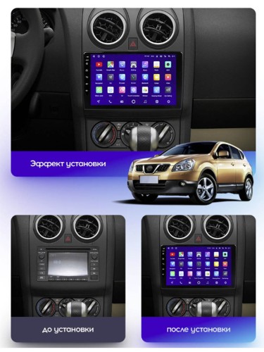 Штатная магнитола Teyes X1 Wi-Fi + 4G Nissan Qashqai 1 J10 2006-2013 (F1) 9" (2+32Gb) (Вариант B) авто со штатной камерой