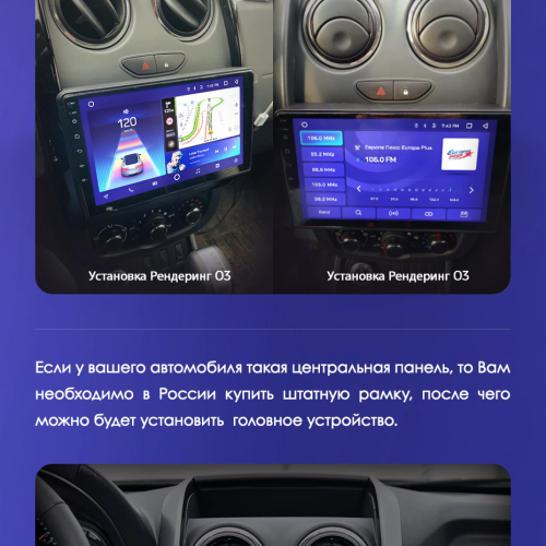 Установочный комплект Teyes для Renault Duster 2015-2020 / LADA Largus 1 2021 9"