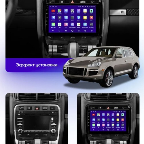 Штатная магнитола Teyes CC3L Porsche Cayenne I 1 9PA 2002-2010 9&quot;