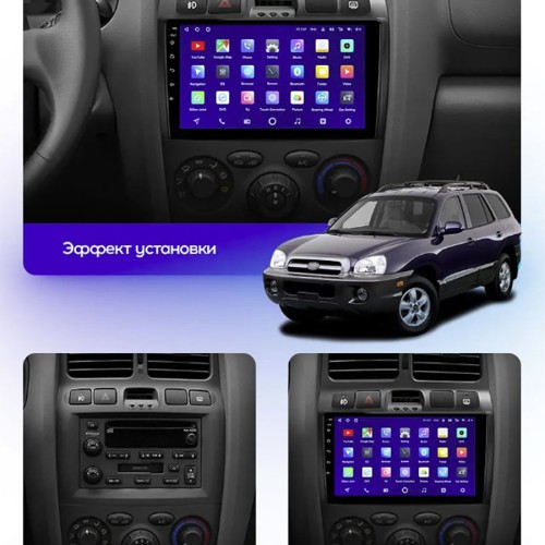 Штатная магнитола Teyes X1 Wi-Fi + 4G Hyundai Santa Fe SM 2000-2012 9" (2+32Gb)