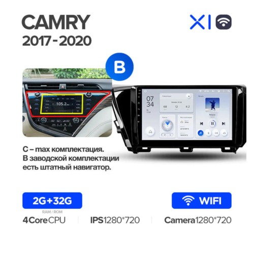 Штатная магнитола Teyes X1 Wi-Fi Toyota Camry 8 XV 70 2017-2020