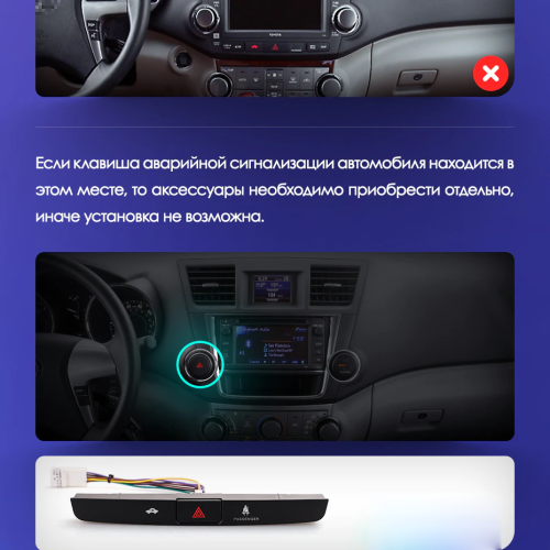 Установочный комплект Teyes для Toyota Highlander 2 XU40 2007-2013 10" (F1)