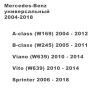 Установочный комплект Wide Media 7" для Mercedes-Benz универсальный 2004-2018