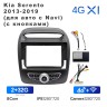Штатная магнитола Teyes X1 Wi-Fi + 4G 9" для Kia Sorento 2013-2019 (для авто с Navi) (с кнопками)