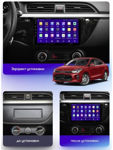 Штатная магнитола Teyes CC3 2K Kia Rio 4 2016-2020 9" (Вариант A) авто без штатной камеры