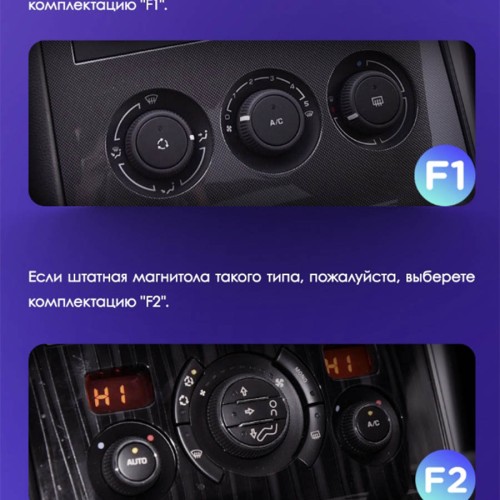 Штатная магнитола Teyes CC3 2K Peugeot 3008 1 2009-2016 9" (F1) для авто с кондиционером