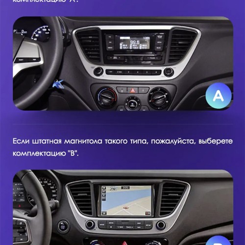 Штатная магнитола Teyes CC3 2K 360° Hyundai Solaris 2 2017-2020 9" (Вариант В) авто со штатной камерой