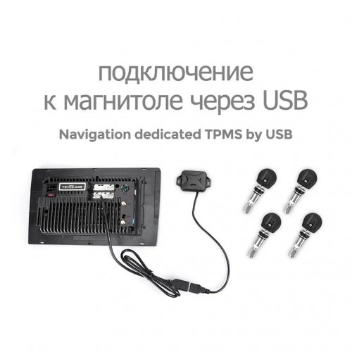 Система давления в шинах Teyes TPMS