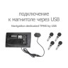 Система давления в шинах Teyes TPMS