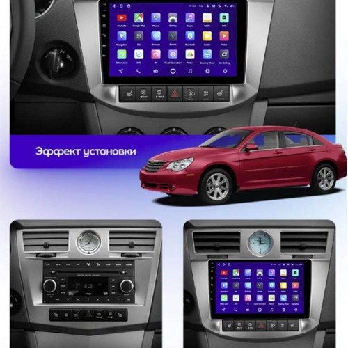Штатная магнитола Teyes CC3L Chrysler Sebring 3 JS 2006-2010 9"