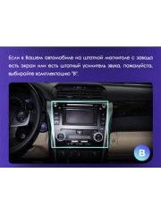 Штатная магнитола Teyes CC2L Plus Toyota Camry 7 XV50 XV55 2011-2014 10.2" (Вариант B) авто с цветным дисплеем или усилителем звука