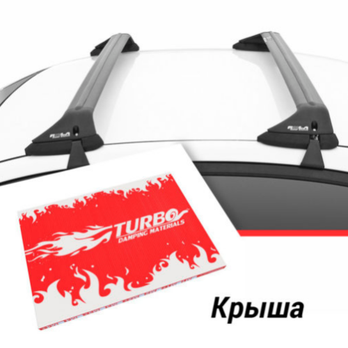 Комплект шумоизоляции Эконом крыши Седана В, С классов