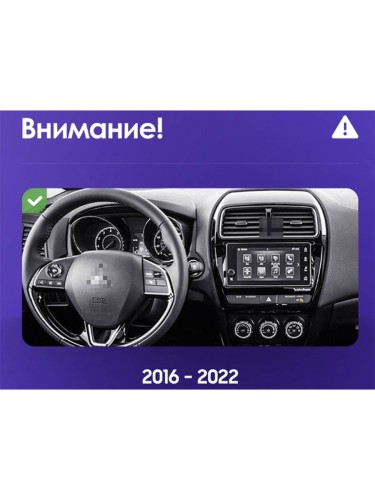 Штатная магнитола Teyes CC3 2K Mitsubishi ASX 1 2016-2022 (Left hand drive) 9" (Вариант A) на авто монохромный дисплей