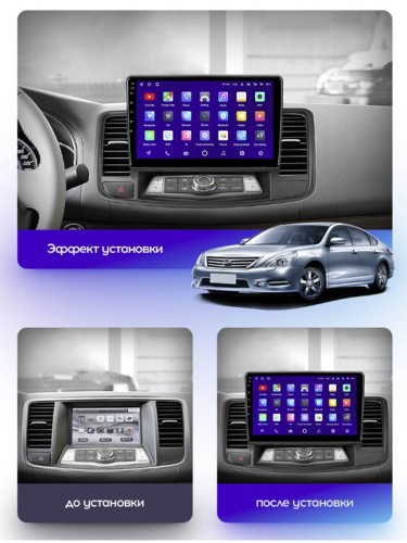 Штатная магнитола Teyes CC2 Plus Nissan Teana J32 2008-2013 10.2" (Вариант A) управление климатом сверху