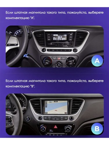 Штатная магнитола Teyes CC3 2K 360° Hyundai Solaris 2 2017-2020 9" (Вариант А) авто без штатной камеры заднего вида