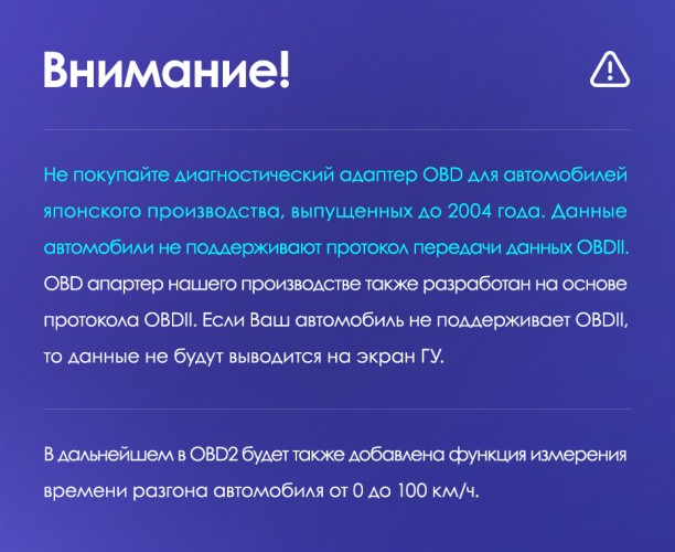 Диагностический адаптер Teyes OBD2