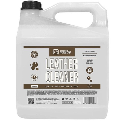 Chemical Russian Leather Cleaner - деликатный очиститель кожи 4 л