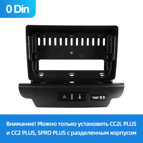 Установочный комплект Teyes для Kia Ceed 3 CD 2018-2020 9" (0 DIN)