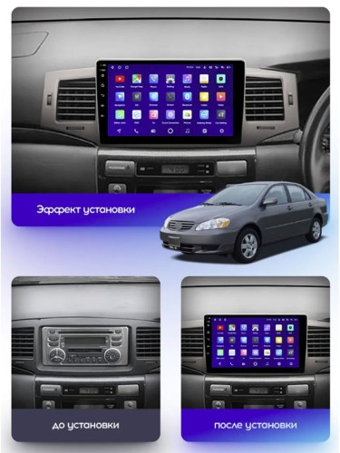 Штатная магнитола Teyes X1 Wi-Fi + 4G Toyota Corolla 9 E120 2004-2006 9" (2+32Gb)