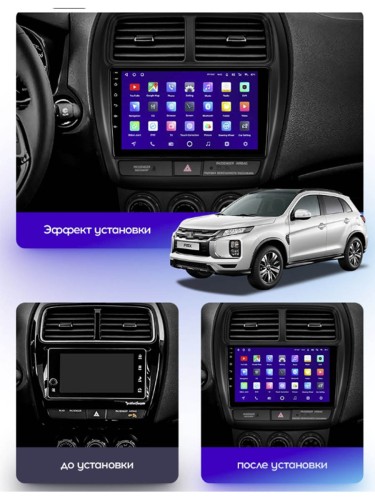 Штатная магнитола Teyes X1 Wi-Fi + 4G Mitsubishi ASX 1 2016-2022 (Left hand drive) 9" (2+32Gb) (Вариант A) на авто монохромный дисплей