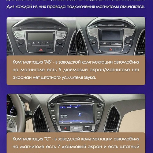 Установочный комплект Teyes TPRO 2 Hyundai Tucson 2 LM IX35 DS 2009-2015 (F1) (Вариант AB)