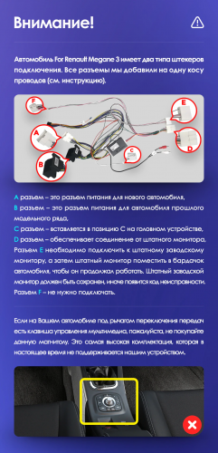 Установочный комплект Teyes для Renault Megane 3 2008-2014 9"