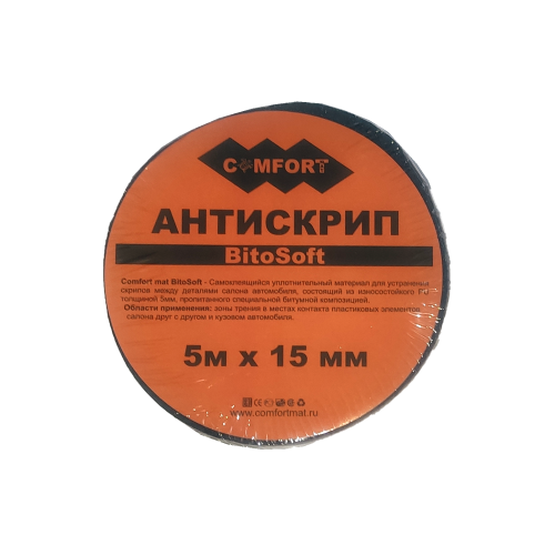 Антискрип Лента Comfortmat Bitosoft