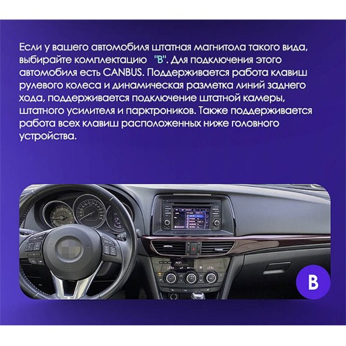 Установочный комплект Teyes для Mazda 6 Atenza 3 GJ 2012-2015 9" (Вариант B) авто с камерой заднего вида и джойстиком