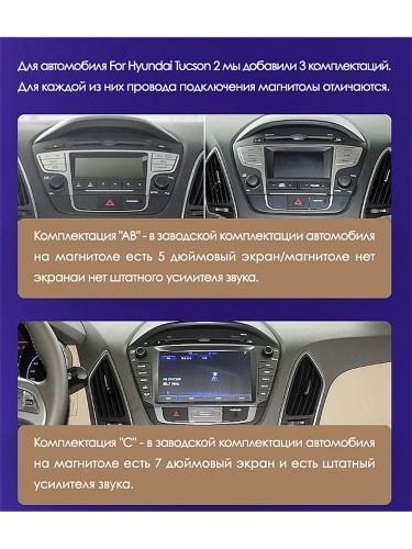 Установочный комплект Teyes TPRO 2 Hyundai Tucson 2 LM IX35 DS 2009-2015 (F1) (Вариант C)