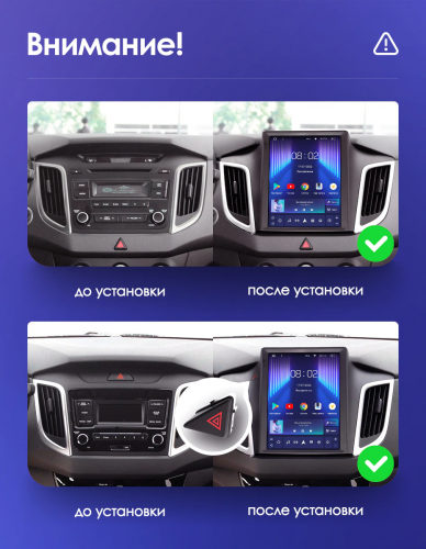 Установочный комплект Teyes TPRO 2 Hyundai Creta IX25 DS 2015-2019