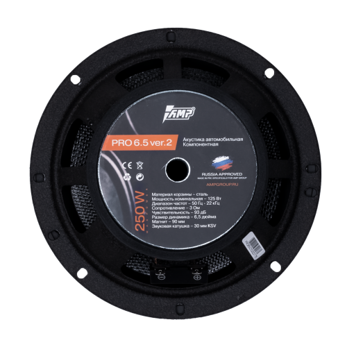 AMP PRO (MD) 6.5 ver2. 2-х полосная компонентная акустика 6,5" (комплект)