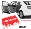 Комплект шумоизоляции дверей Эконом на Бизнес седан D,E — класс