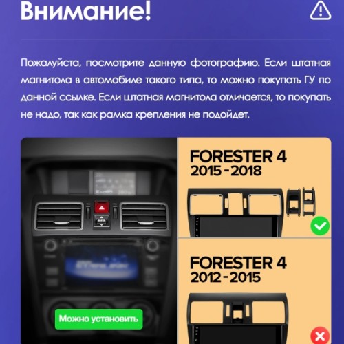 Установочный комплект Teyes для Subaru 4 Impreza 2014-2016 / Forester SJ 2015-2018 9"