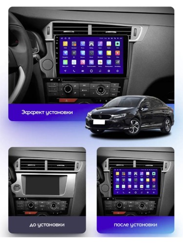 Штатная магнитола Teyes CC3L Citroen DS4 DS5 DS6 DS 5LS 9" 2014-2017 (1Din)