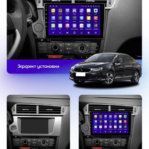 Штатная магнитола Teyes CC3L Citroen DS4 DS5 DS6 DS 5LS 9" 2014-2017 (1Din)