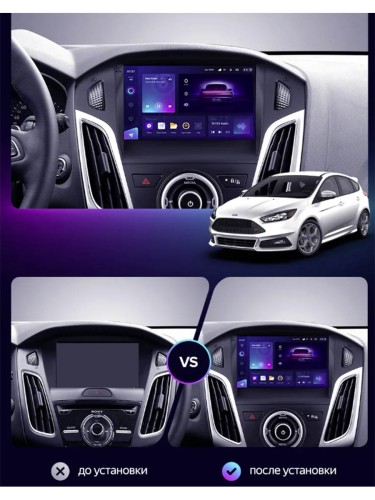 Штатная магнитола Teyes X1 Wi-Fi + 4G Ford Focus 3 Mk 3 2011-2019 9" (2+32Gb)