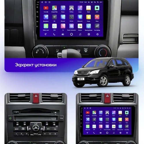 Штатная магнитола Teyes X1 Wi-Fi + 4G Honda CRV CR-V 3 RE 2006-2012 9&quot; (2+32Gb)