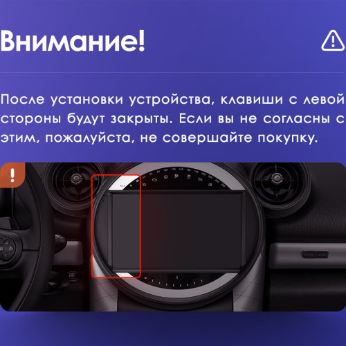 Установочный комплект Teyes для BMW Mini 2010-2016 9"