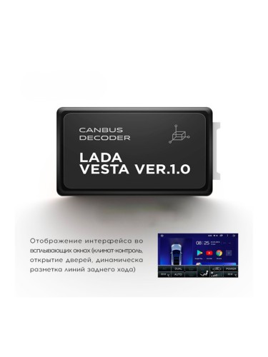 Проводка Teyes в Lada Vesta Canbus (1.0)